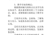 小学数学说课稿模板精选30篇 一等奖(小学数学说课稿万能模板精选30篇)