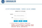 全国英语六级考试多少分算过_全国英语六级多少分算过