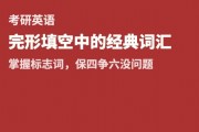 英语考研院校选择(英语考研院校选择分数怎么算)