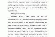 十篇优美的英语作文_英语作文10篇