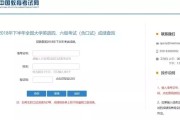 2019年6月英语四级考试成绩查询的简单介绍