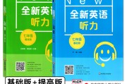 初一英语听力_初一英语听力在线听免费课文音频