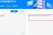 英语翻译器拍照翻译在线翻倍译音器_英语翻译器拍照翻译在线