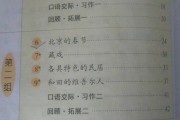 小学语文课文有哪些体裁(小学语文课文有哪些)