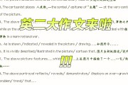 英语作文模板万能句型第一点第二点(英语写作万能句子第一点,第二点,第三点)