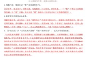 初中语文古诗知识点总结图片(初中语文古诗知识点总结)