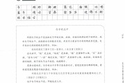 初中语文八年级上册课本目录(八年级语文书目录上册)