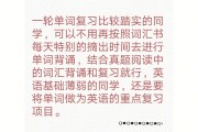 考研英语怎么复习视频(考研英语必须达到什么条件)