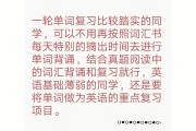 考研英语怎么复习视频(考研英语必须达到什么条件)