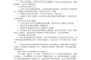 新学期小学英语教学工作计划_新学期小学英语教学工作计划怎么写
