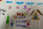 二年级简单数学绘本制作图片视频(二年级简单数学绘本制作图片)