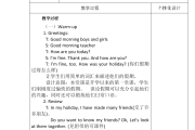 小学英语教案表格形式_小学英语教学设计表格形式