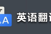 英语翻译(英语翻译器在线翻译中文转换)