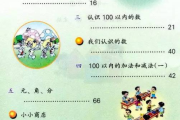 苏教版小学数学电子课本pdf_苏教版小学数学电子课本