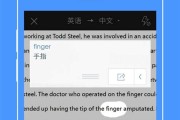 英语翻译器拍照在线(英语翻译器拍照)