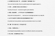 观点类英语作文万能模板初中(观点类英语作文万能模板)