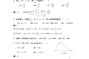 初中数学竞赛知识点总结(初中数学竞赛内容)