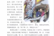 小学语文课本的桂林山水甲天下(小学语文课本五年级下册)