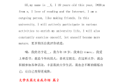 英语自我介绍大学生20秒_10句英语自我介绍简易大学生