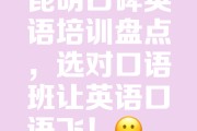 学英语口语哪个培训机构最好_学英语口语哪个培训机构最好呢