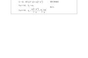 中公教育初中语文教案(中公教育初中语文试讲视频)