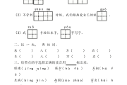 包含小学语文一年级下册第八单元试卷分析的词条