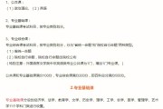 小学英语教育专升本考试科目(小学英语教育专升本考试科目山西)