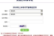 江苏英语四级准考证打印入口官网_江苏英语四级准考证打印