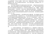 小学数学教学工作计划2022(小学数学教学工作计划2023有关教学常规)