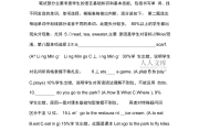 小学英语卷面分析取得成绩(小学英语试卷分析取得的成绩)