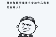 小学数学题难倒众人(小学数学题难倒众人带答案)