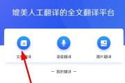 下载英文翻译中文在线翻译拍照(英语翻译器拍照翻译下载)