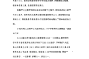 孙维刚小学数学教学方法的简单介绍