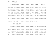 关于小学英语五年级教学工作总结的信息