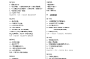 初中语文课文目录电子版下册_初中语文课文目录电子版