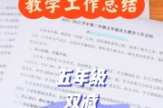 小学语文教学总结封面图片大全(小学语文教学总结封面图片)