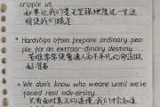 10个升华主题的结尾英语读后续写_10个升华主题的结尾英语读后续写关于爱