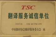 专业的翻译公司_专业的翻译公司是哪家
