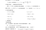 高中文科数学必背公式总结及知识点汇总(高中数学知识点全总结文科公式)