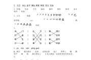 一年级下册语文期末考试卷(一年级下册语文期末考试卷2022)