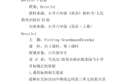 小学六年级上册英语教学计划(小学六年级上册英语教学计划计划)