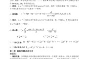 关于湖北高中数学合格考知识点总结的信息