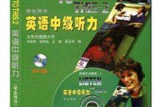 关于高中英语课文听力下载mp3免费下载的信息