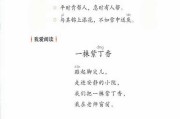 小学二年级语文下册电子课本(小学二年级语文下册电子课本四单元日积月累)