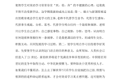 高中英语课堂教学反思20篇简短_高中英语教学反思范文大全