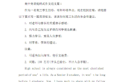 高中英语作文范文十篇带翻译_20篇高中英语作文