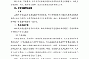 初中语文文言文教学存在的问题_初中语文文言文教学存在的问题和对策