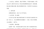 部编小学语文说课稿_部编版小学语文说课模板