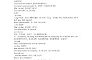 六年级下册英语第38页翻译what a dream(六年级下册英语第38页翻译)