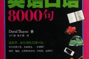 下载学英语口语软件_下载学英语口语